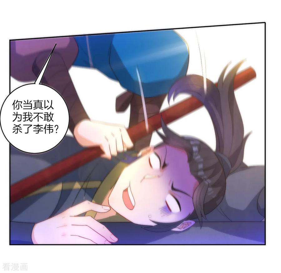 First Class Servant Ch.53 p8
