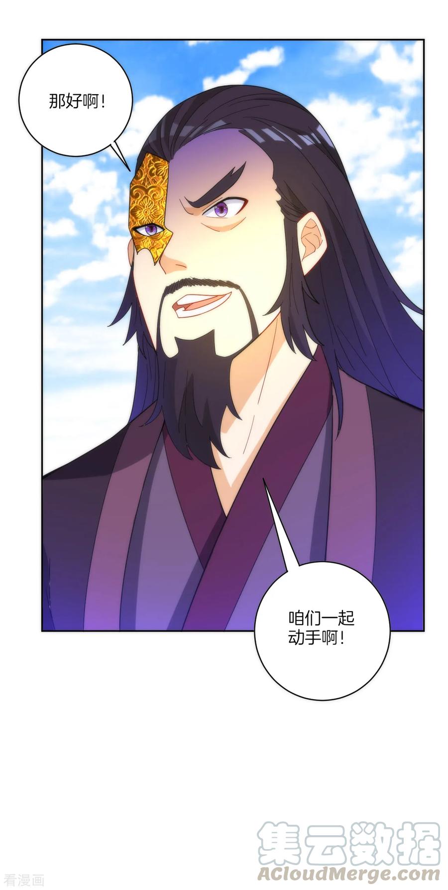 First Class Servant Ch.53 p9