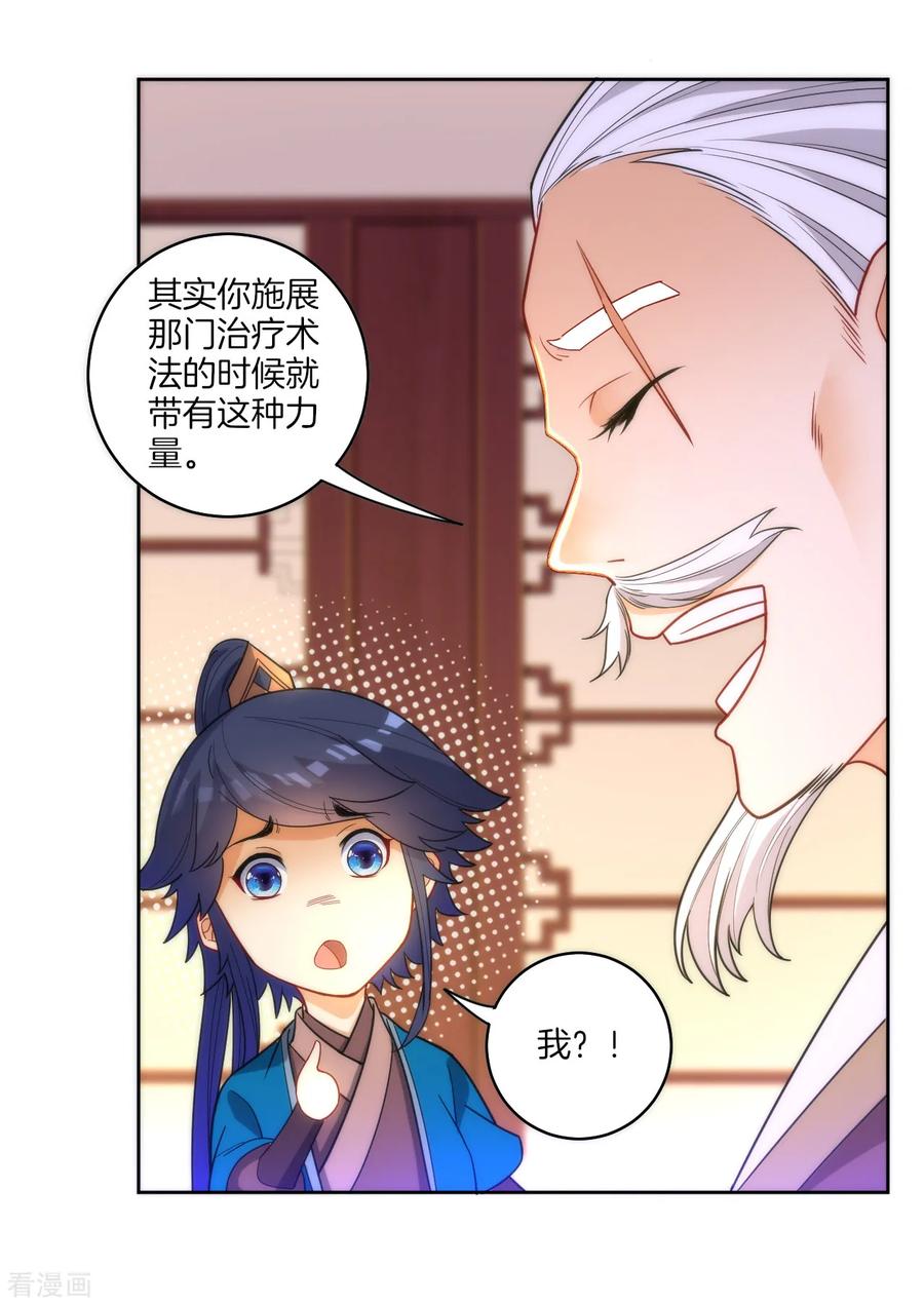 First Class Servant Ch.54 p10