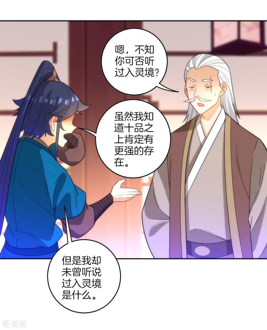 First Class Servant Ch.54 p11