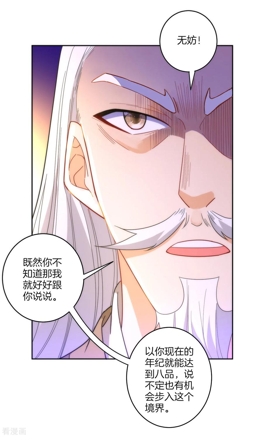 First Class Servant Ch.54 p12
