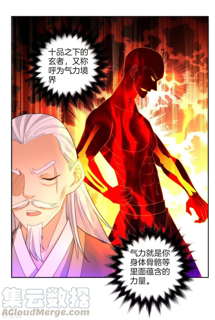 First Class Servant Ch.54 p13