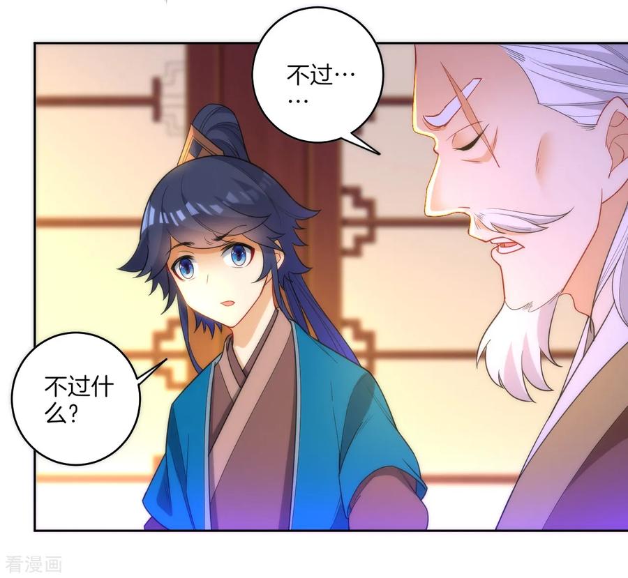 First Class Servant Ch.54 p15