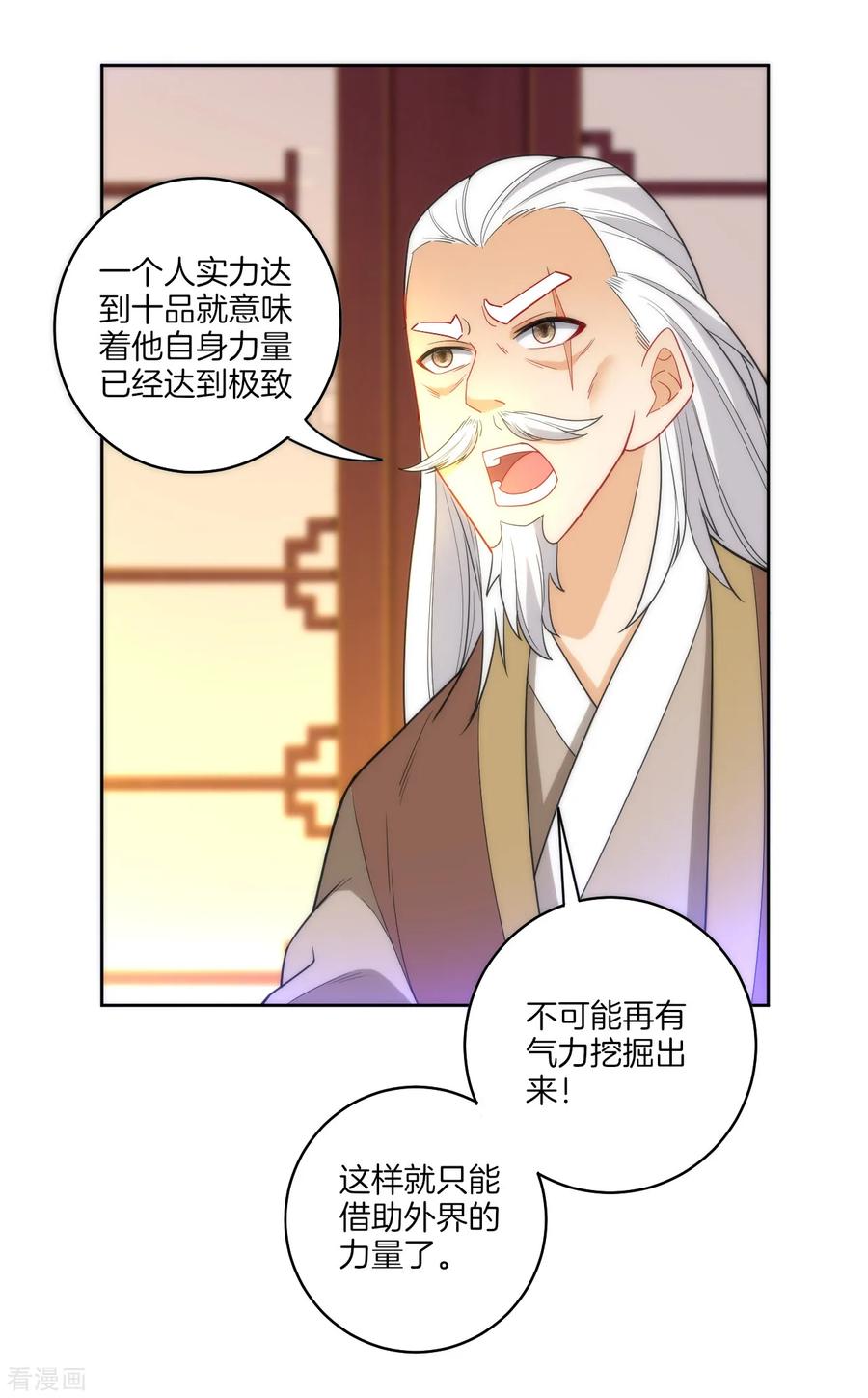 First Class Servant Ch.54 p16