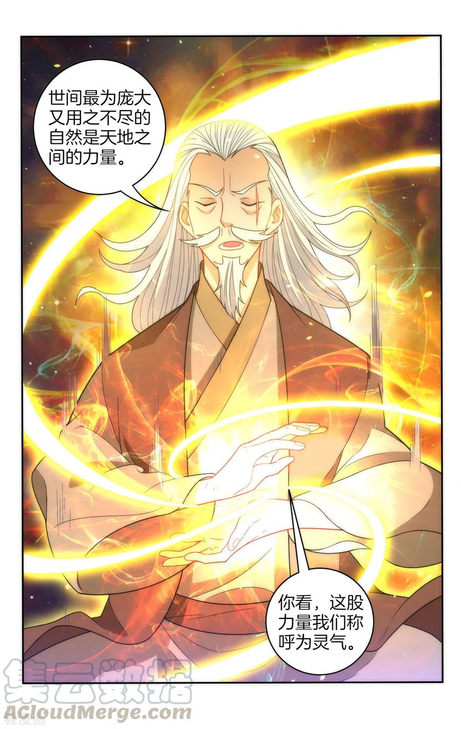 First Class Servant Ch.54 p17
