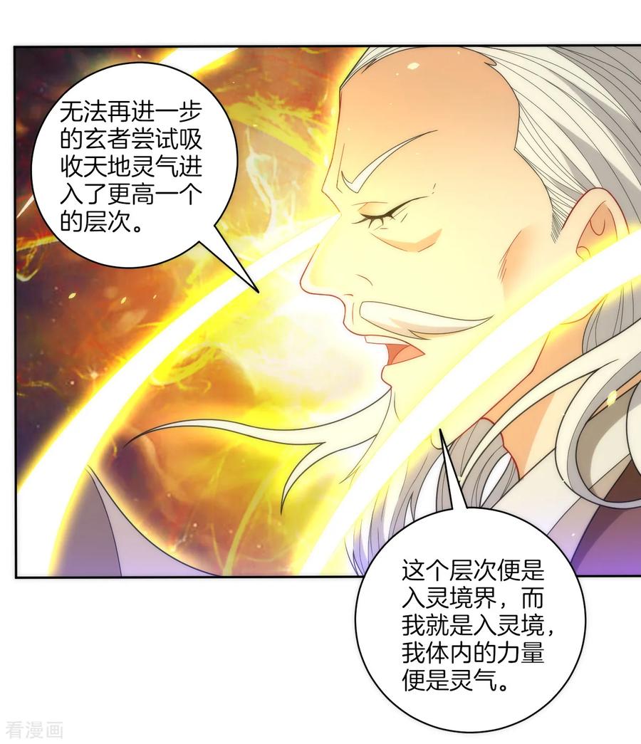 First Class Servant Ch.54 p18