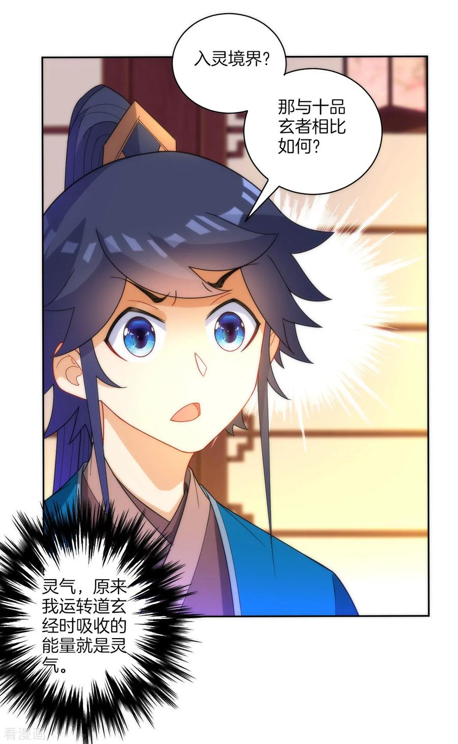 First Class Servant Ch.54 p19