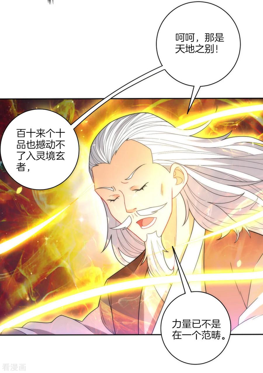 First Class Servant Ch.54 p20
