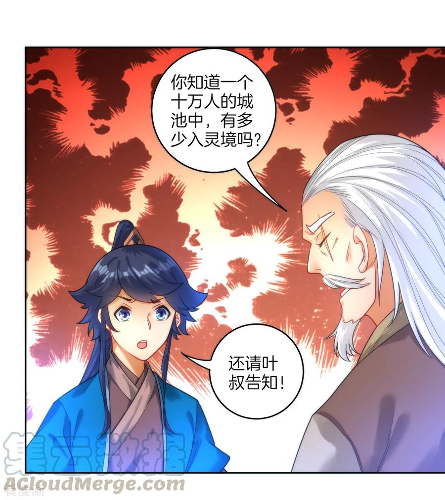 First Class Servant Ch.54 p21