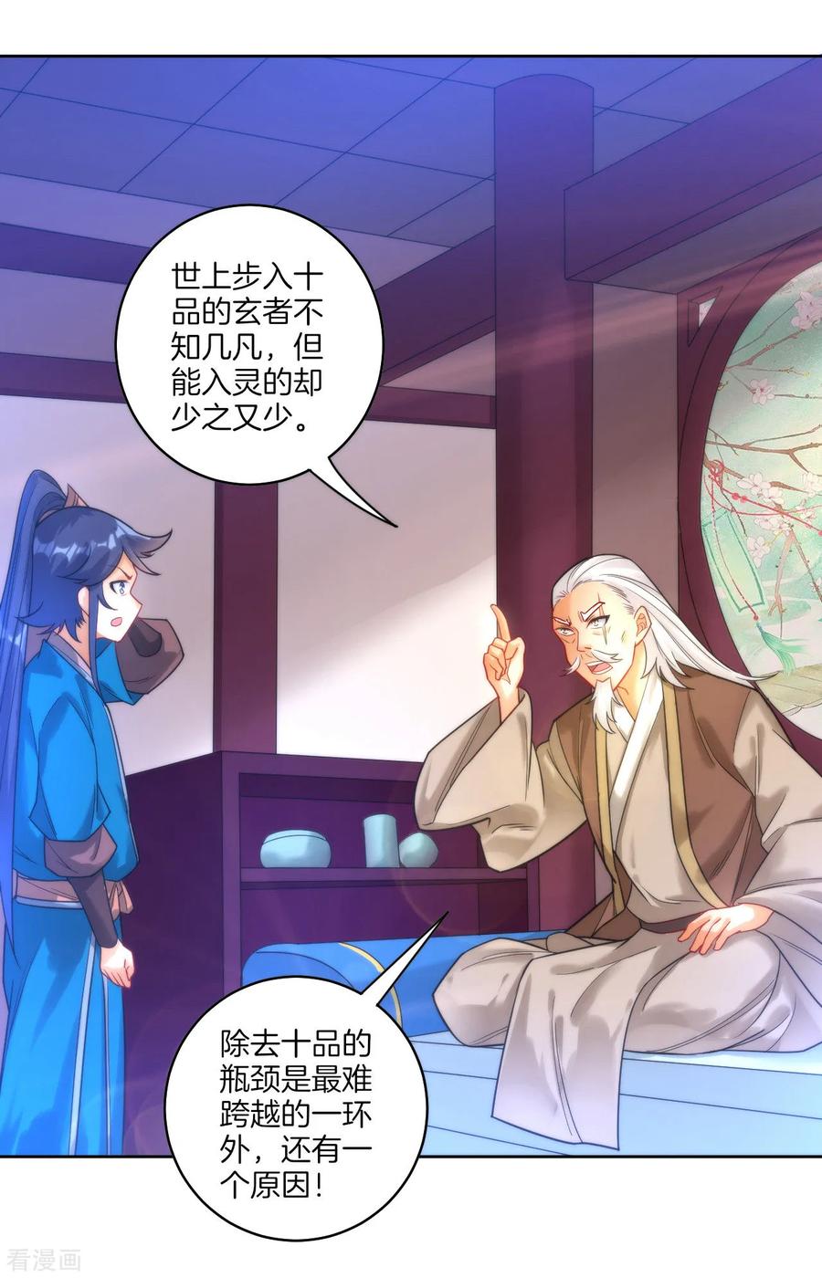 First Class Servant Ch.54 p23
