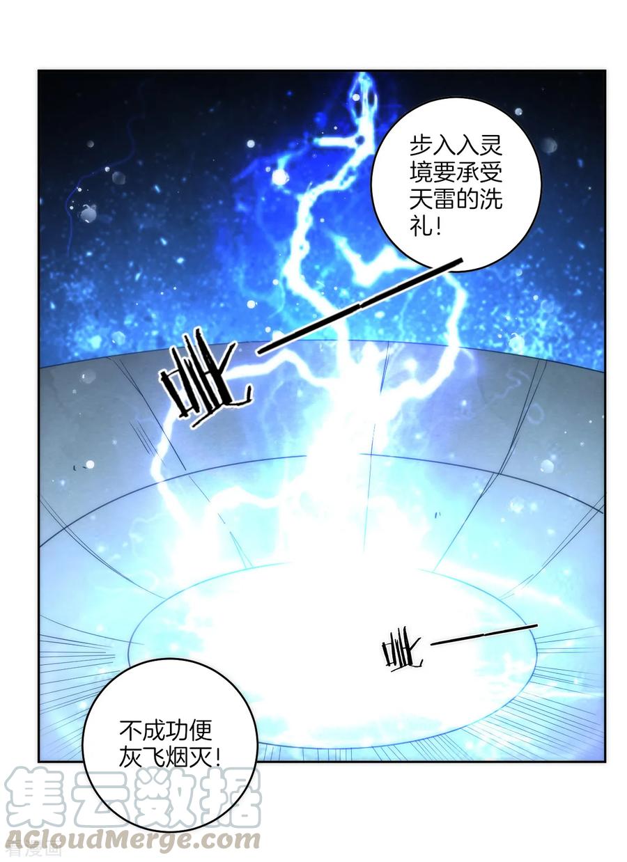 First Class Servant Ch.54 p25