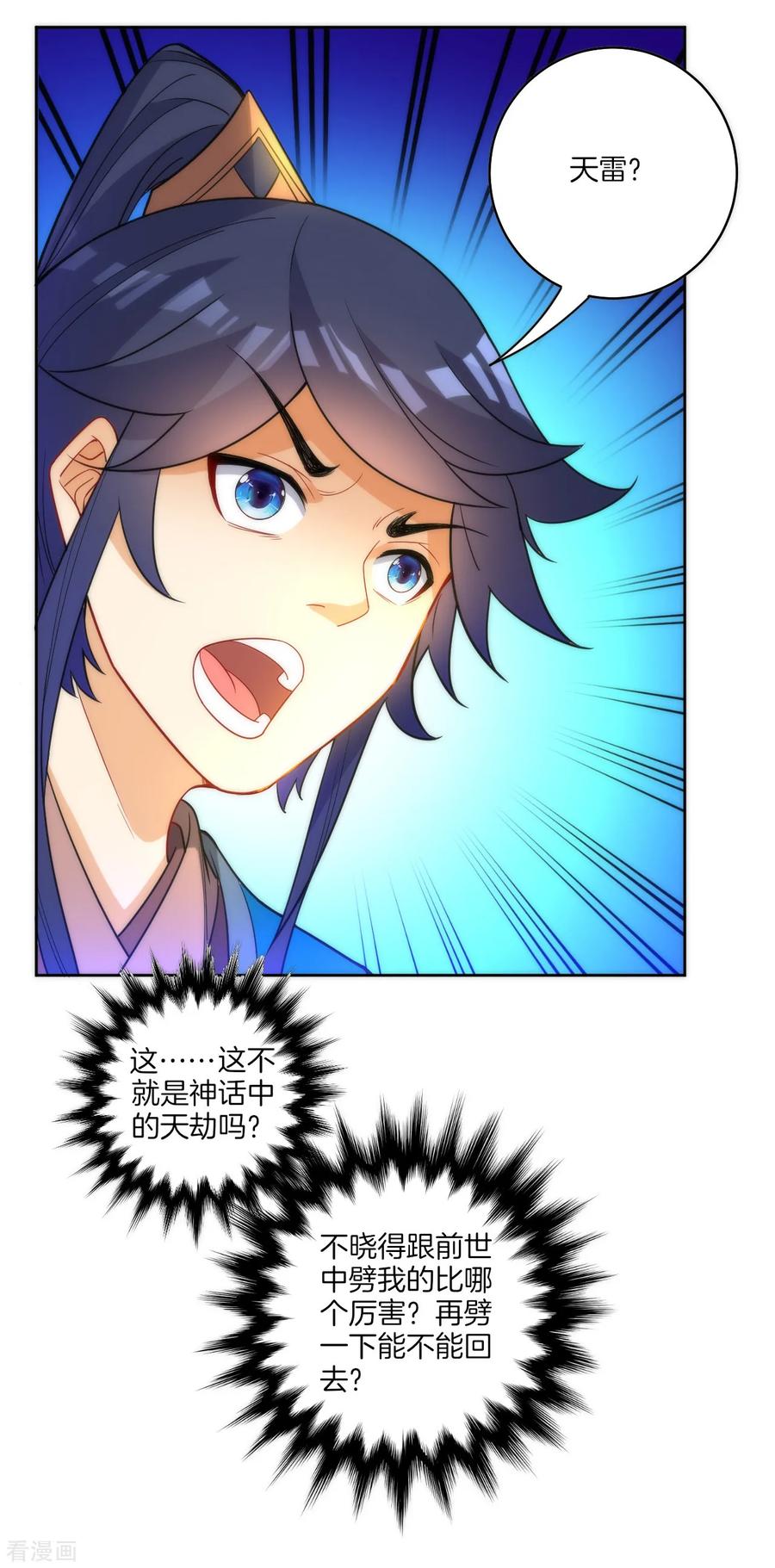 First Class Servant Ch.54 p26