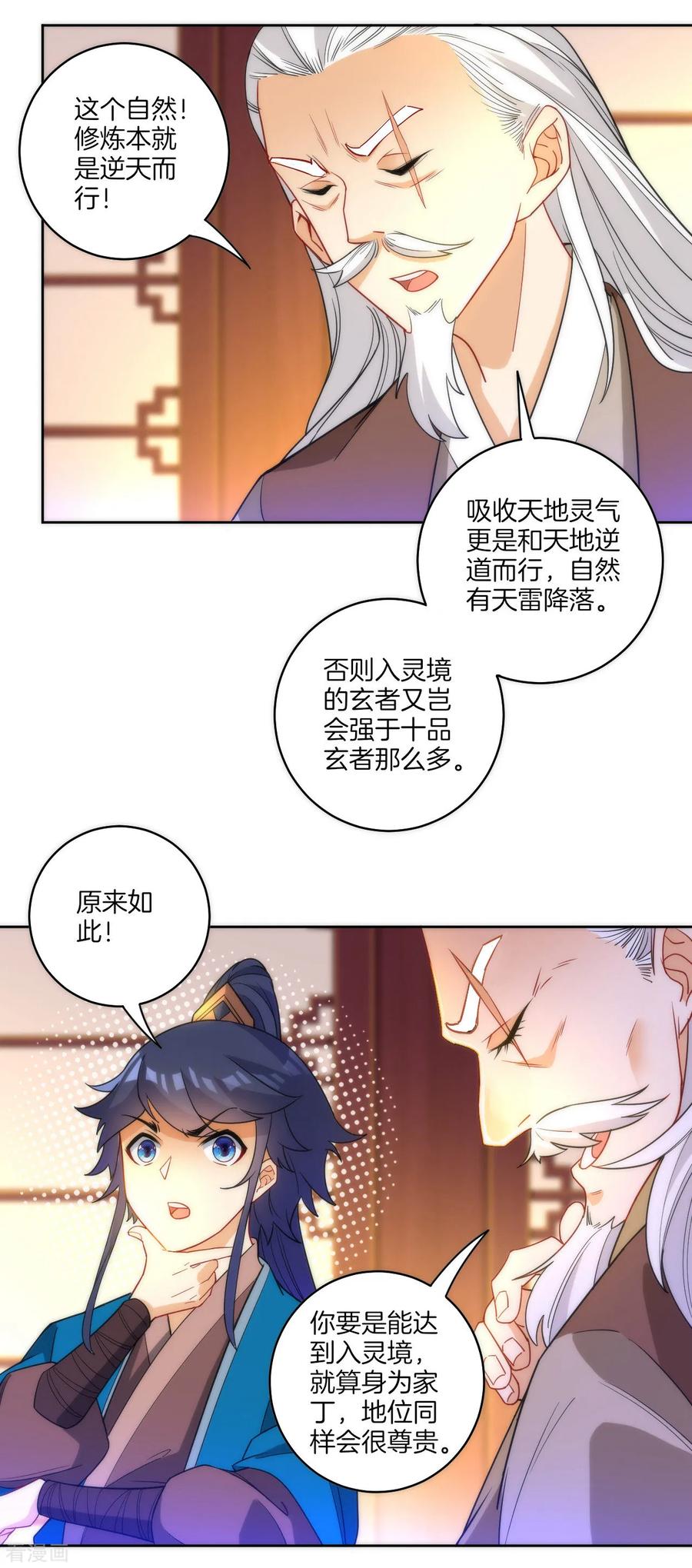 First Class Servant Ch.54 p27