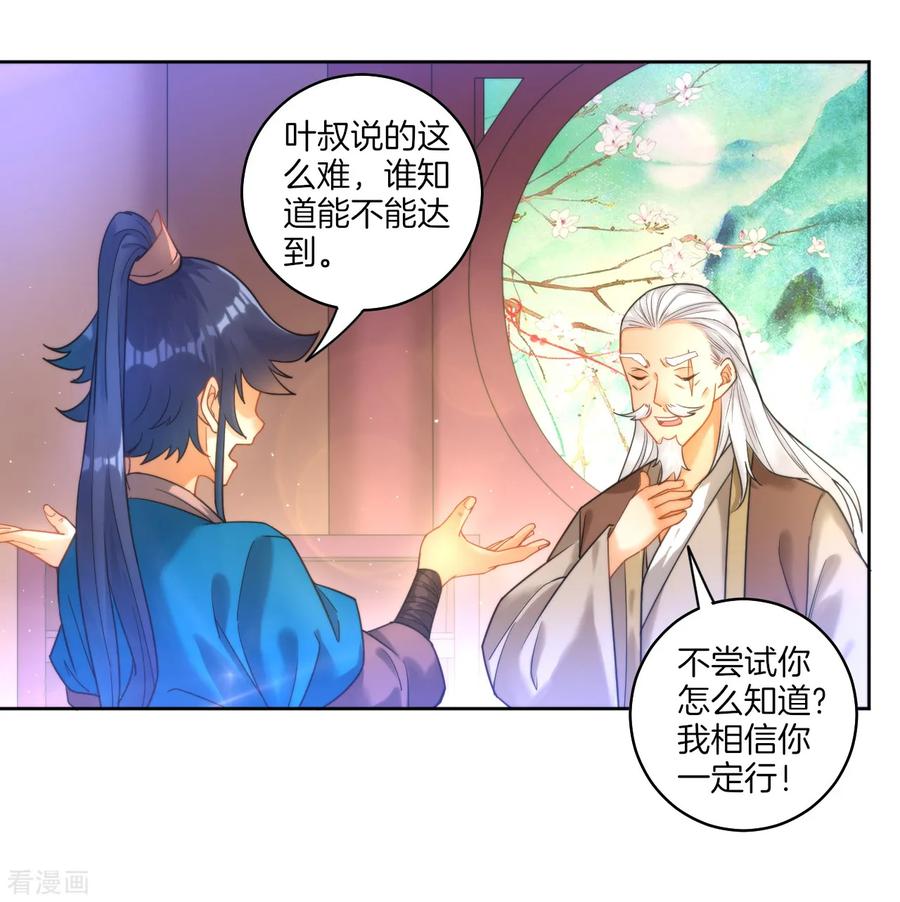 First Class Servant Ch.54 p28
