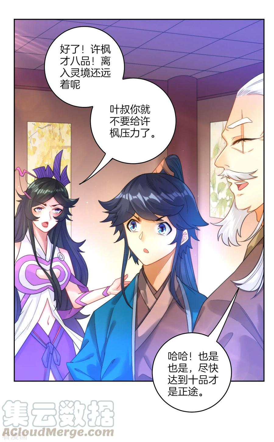 First Class Servant Ch.54 p29