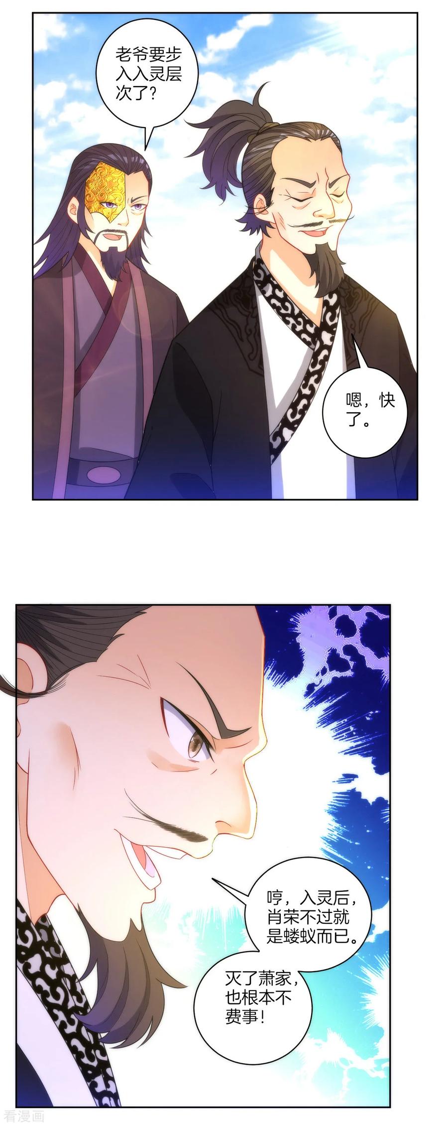 First Class Servant Ch.54 p3