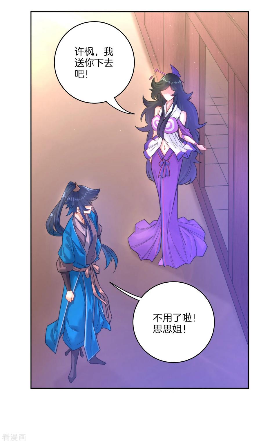 First Class Servant Ch.54 p31
