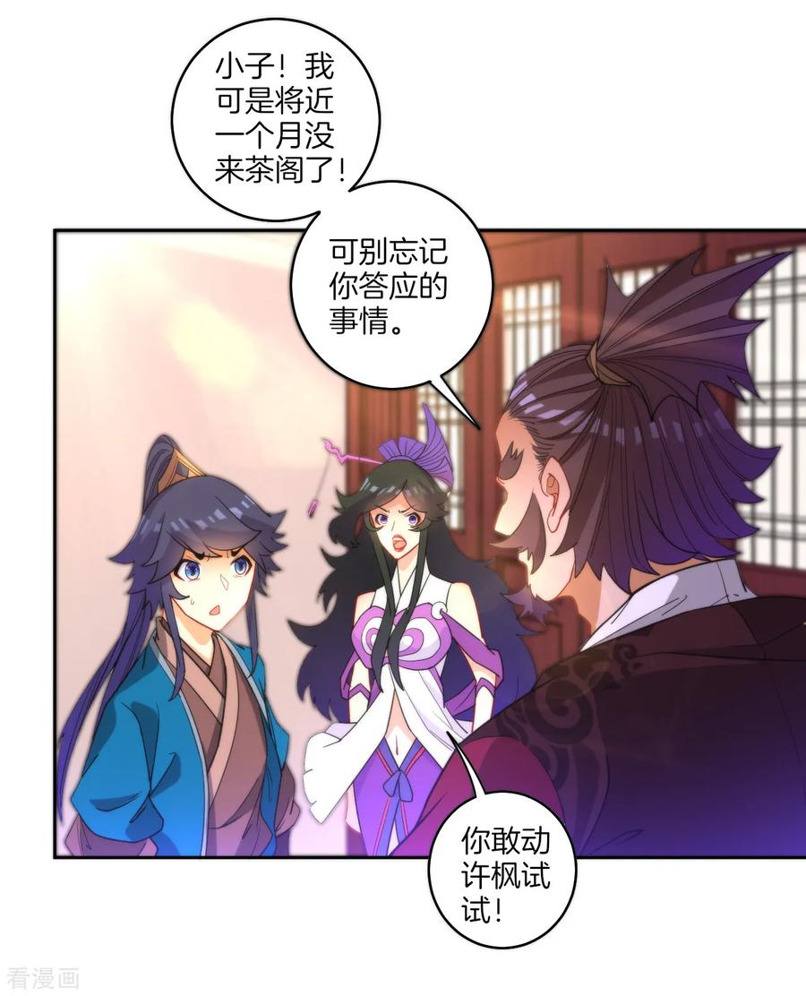 First Class Servant Ch.54 p32