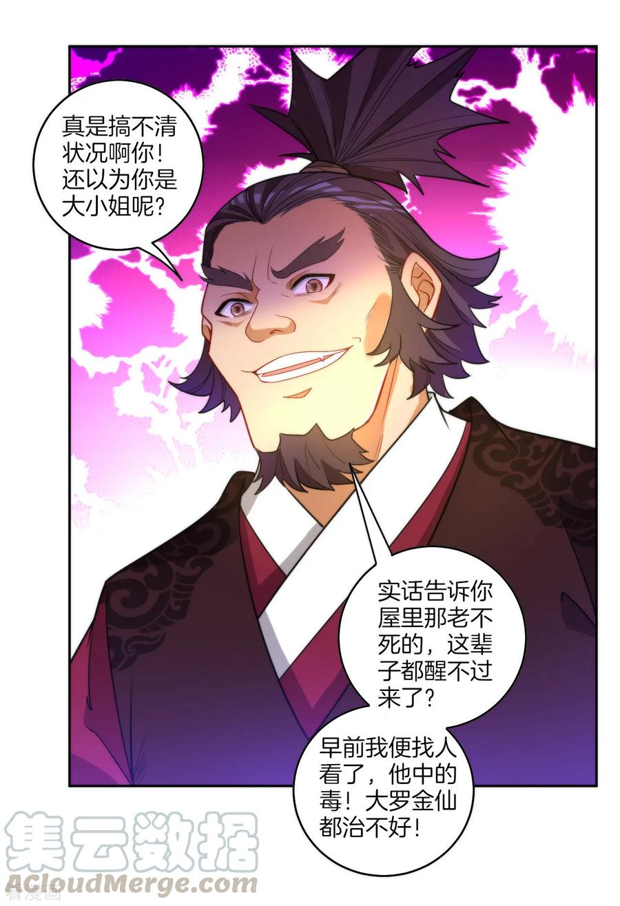 First Class Servant Ch.54 p33