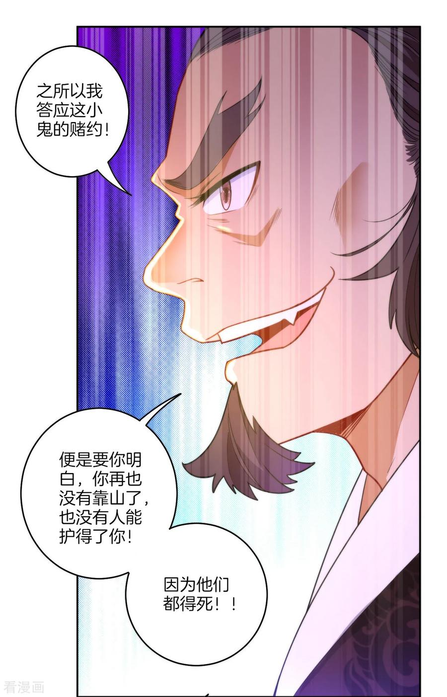 First Class Servant Ch.54 p34