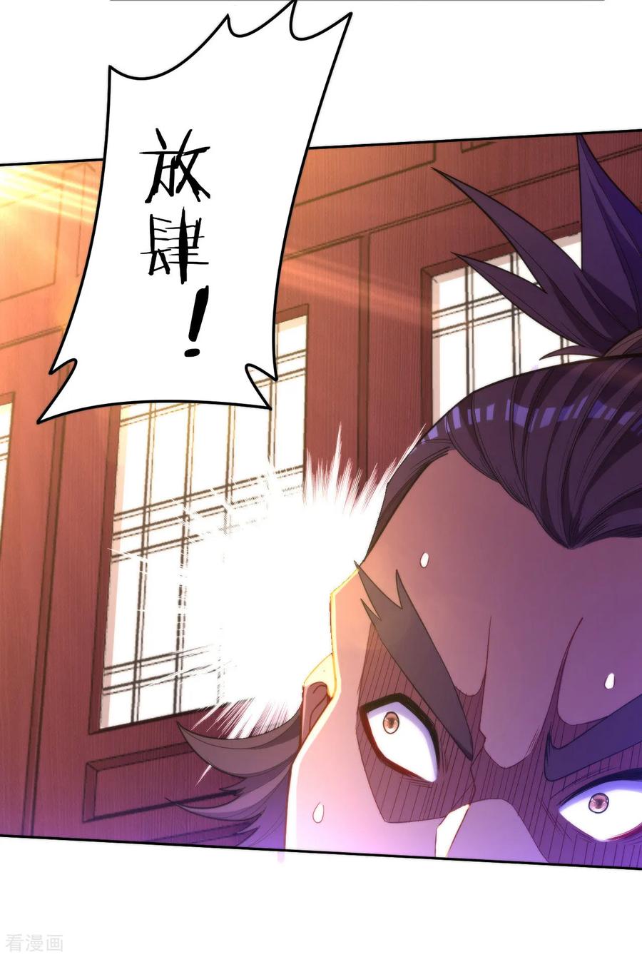 First Class Servant Ch.54 p35