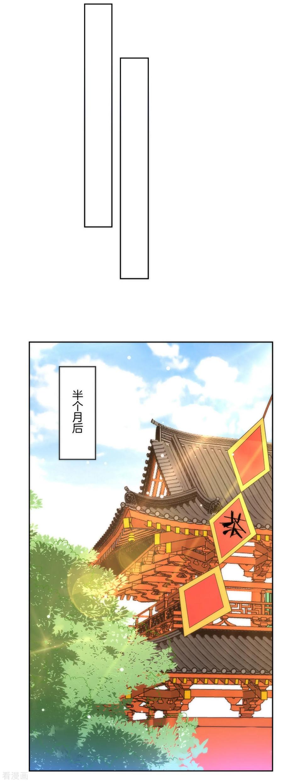 First Class Servant Ch.54 p4