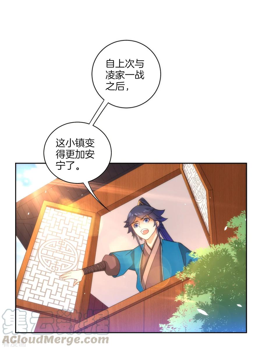 First Class Servant Ch.54 p5