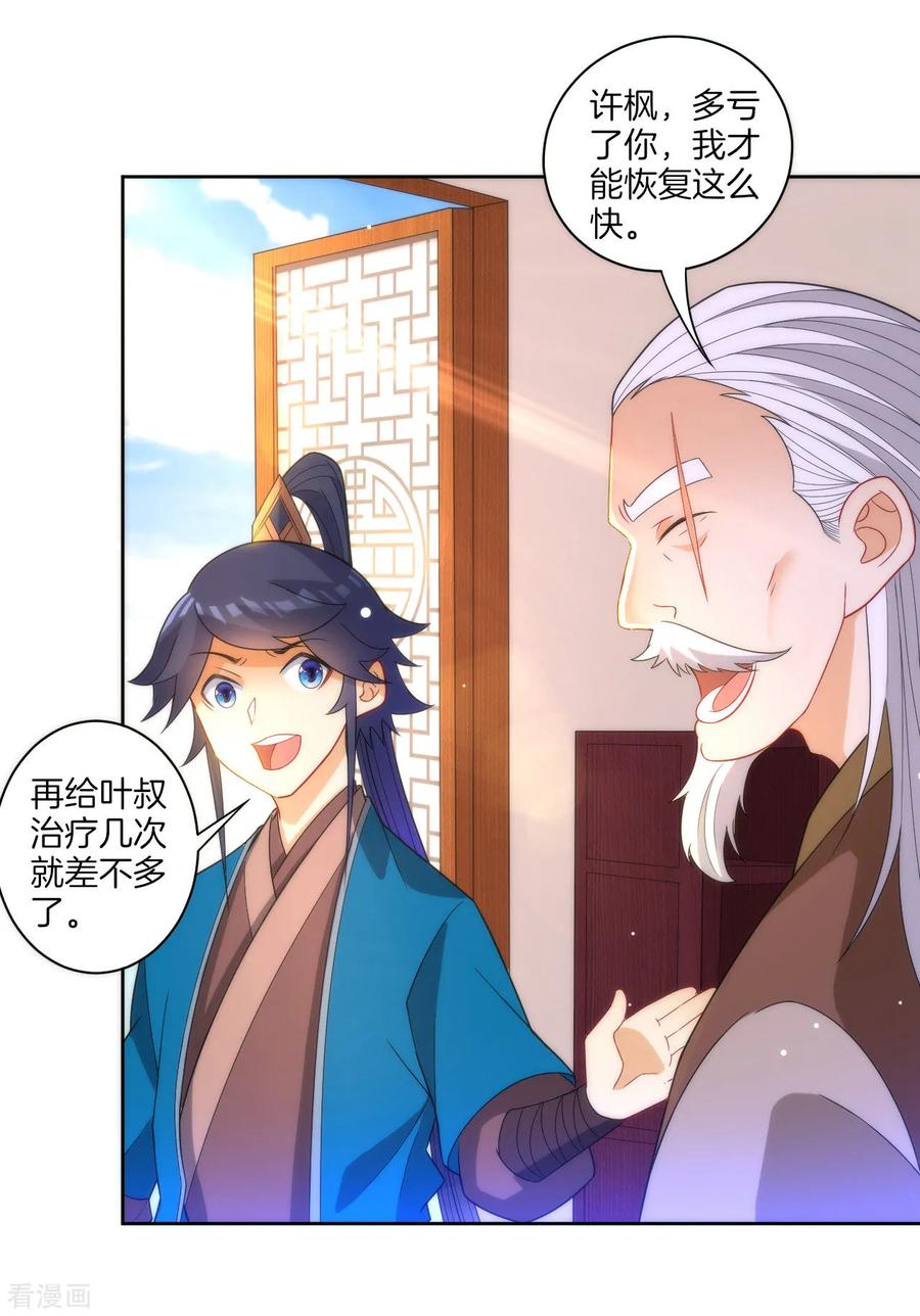 First Class Servant Ch.54 p6