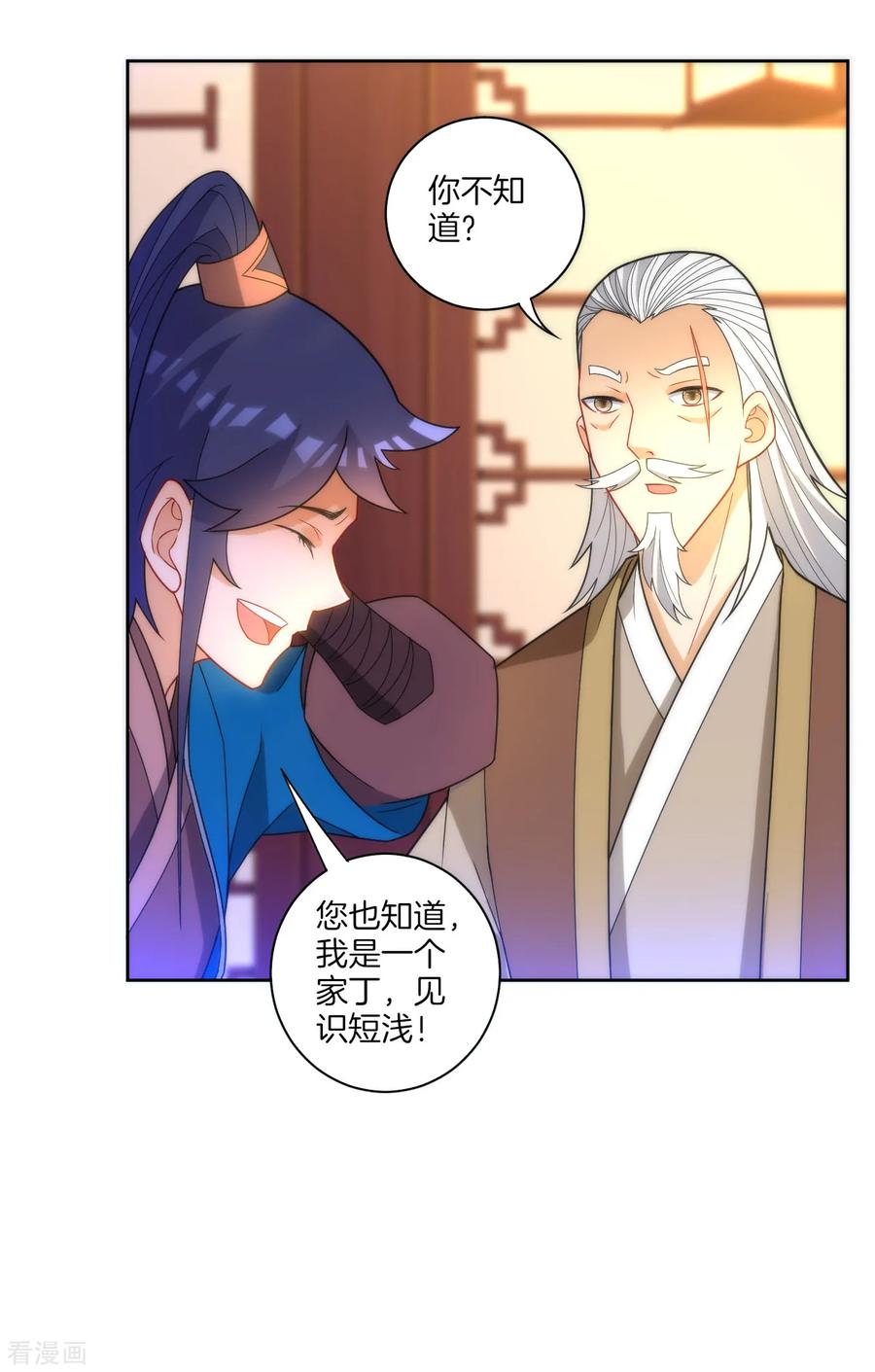 First Class Servant Ch.54 p8