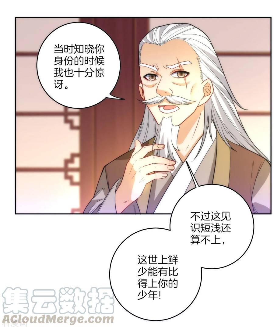 First Class Servant Ch.54 p9