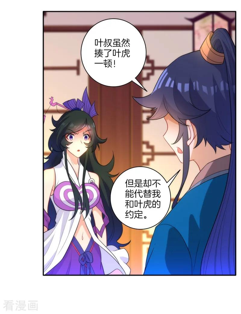 First Class Servant Ch.55 p10