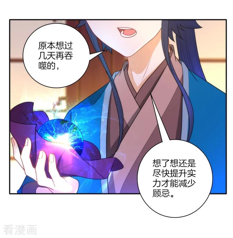 First Class Servant Ch.55 p11