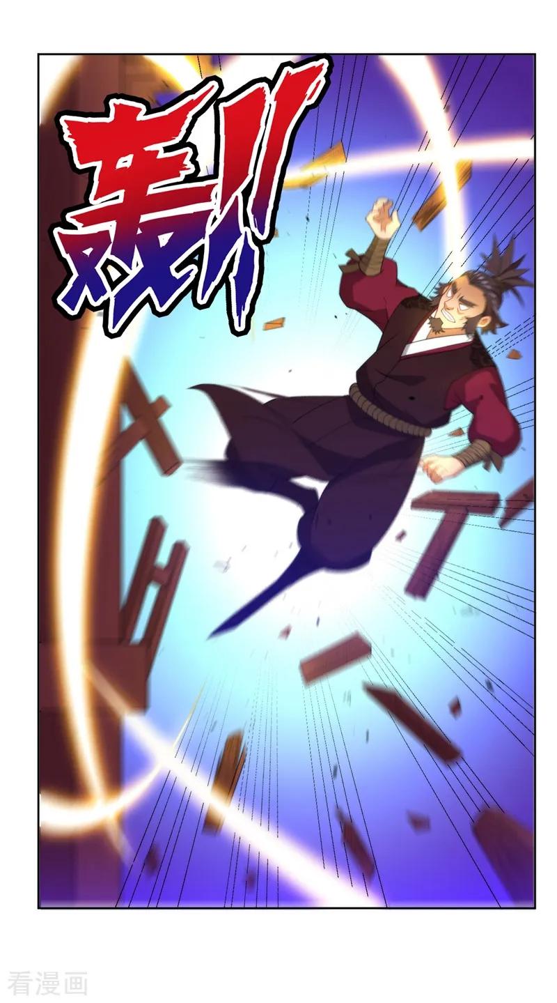 First Class Servant Ch.55 p2