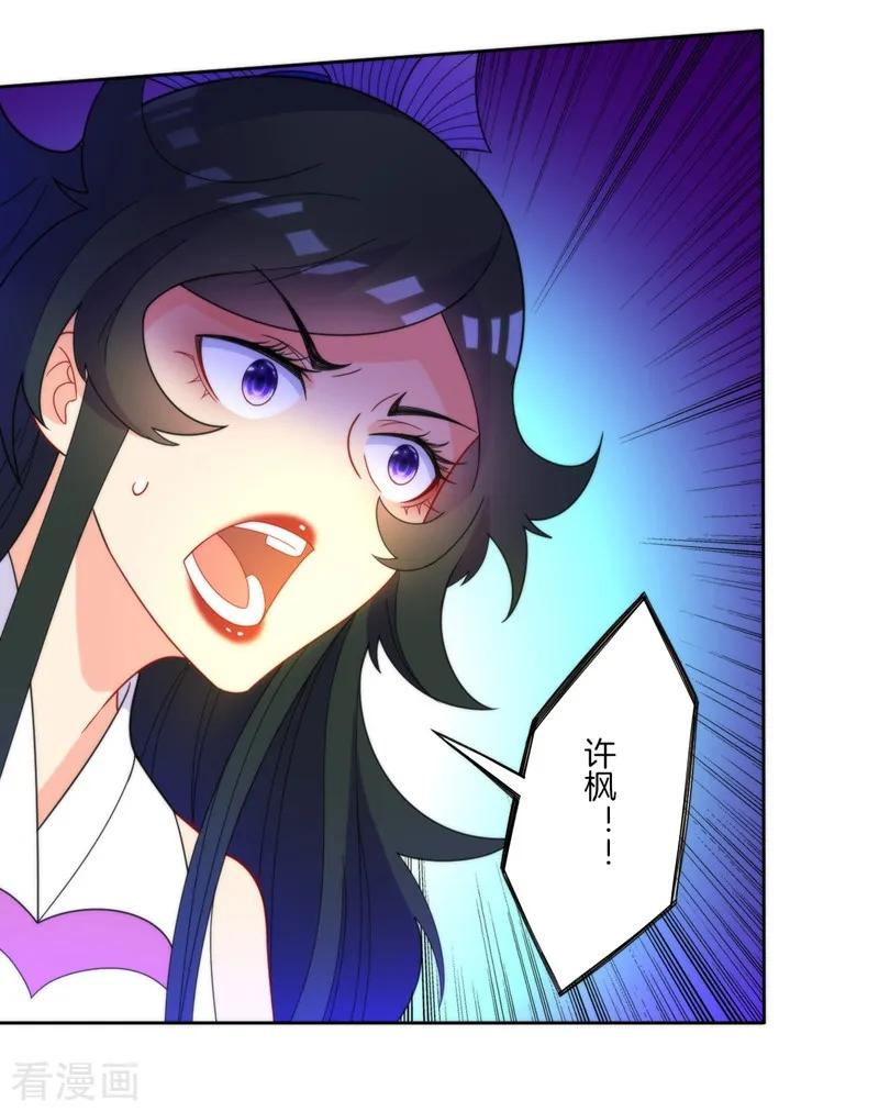 First Class Servant Ch.55 p22