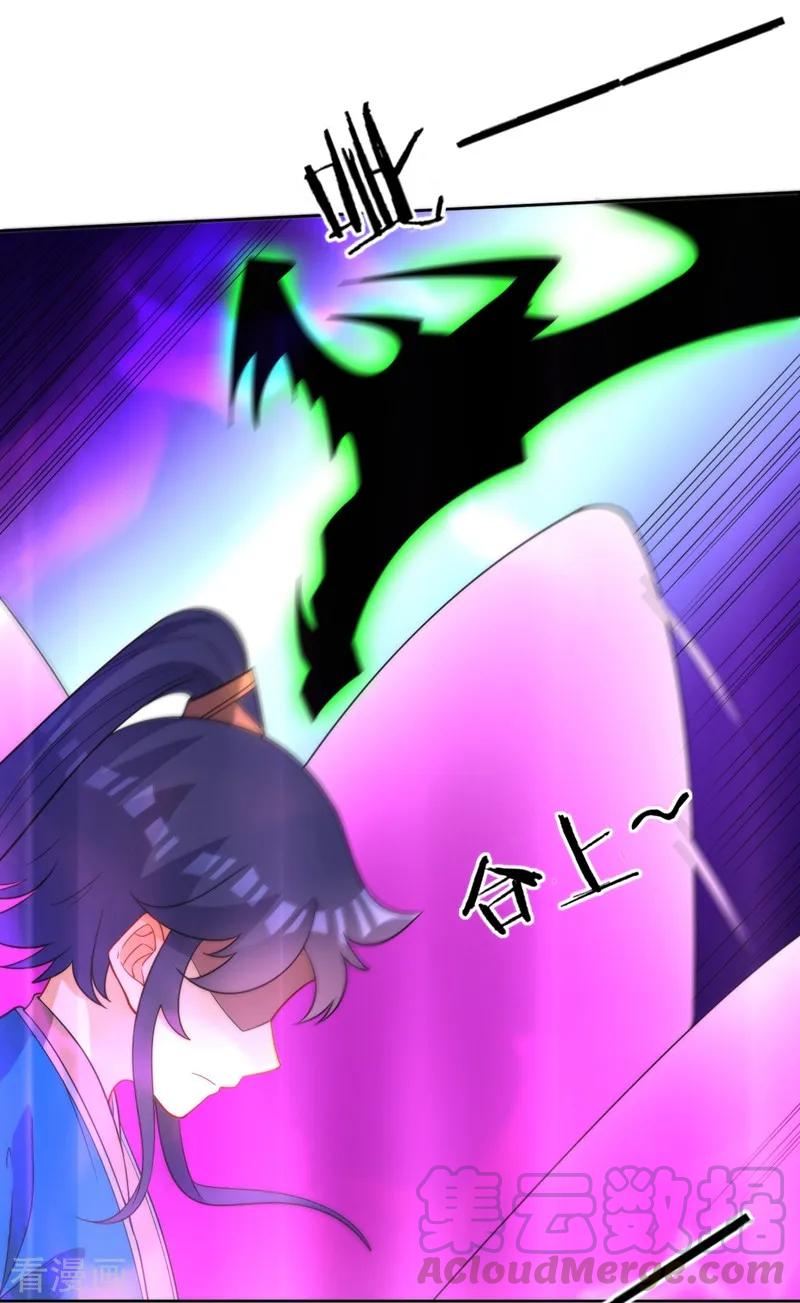 First Class Servant Ch.55 p25