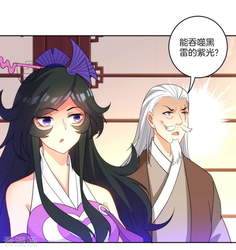 First Class Servant Ch.55 p30