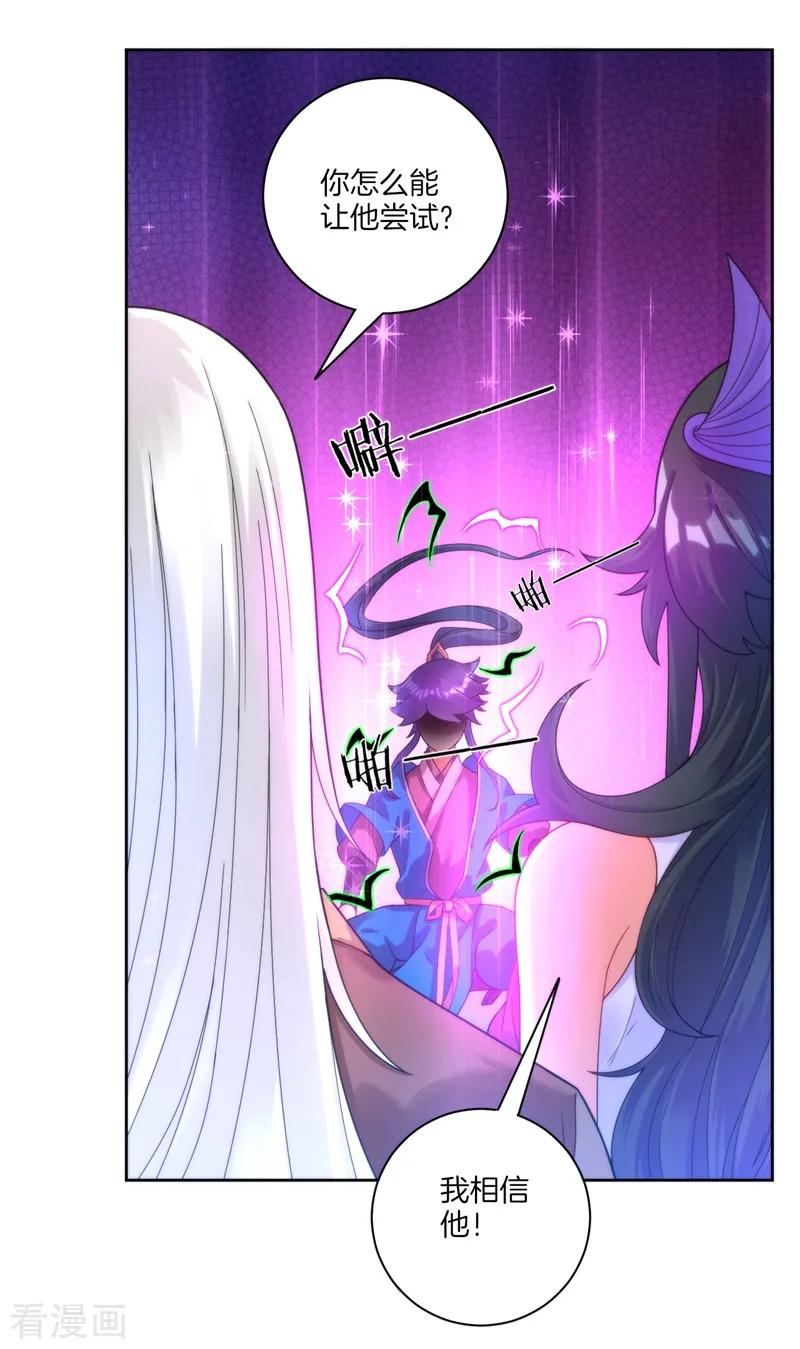 First Class Servant Ch.55 p31