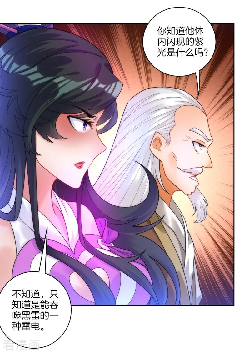 First Class Servant Ch.55 p32