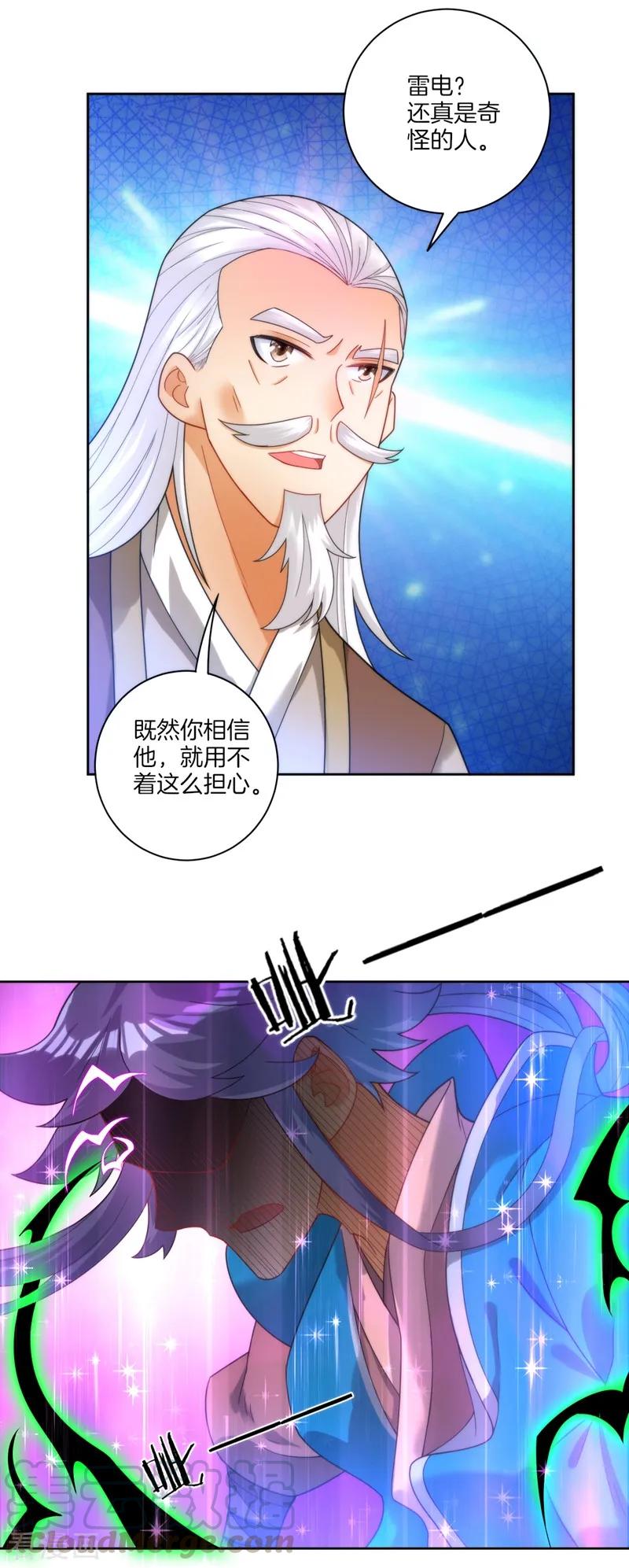 First Class Servant Ch.55 p33
