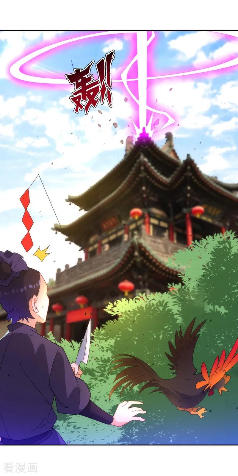 First Class Servant Ch.55 p35