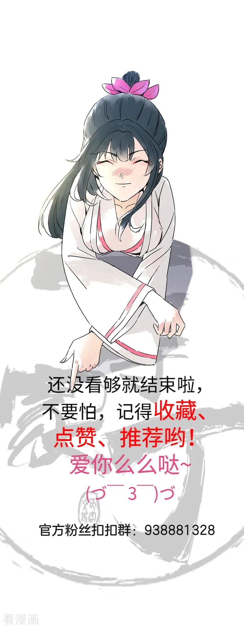 First Class Servant Ch.55 p38