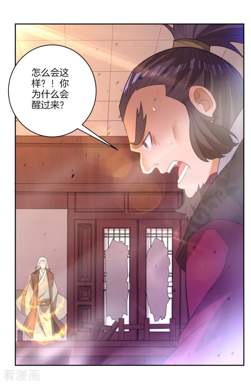 First Class Servant Ch.55 p4