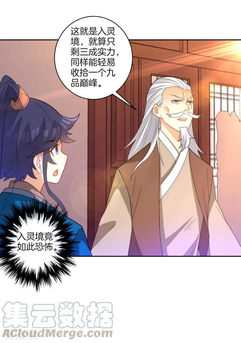 First Class Servant Ch.55 p5