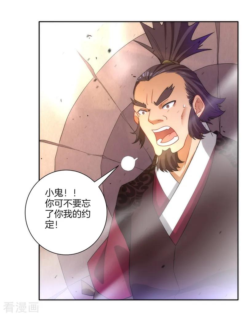 First Class Servant Ch.55 p6