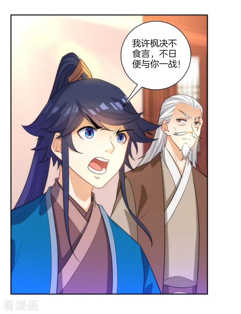 First Class Servant Ch.55 p7