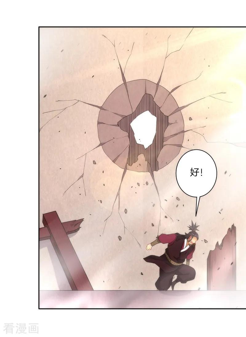 First Class Servant Ch.55 p8