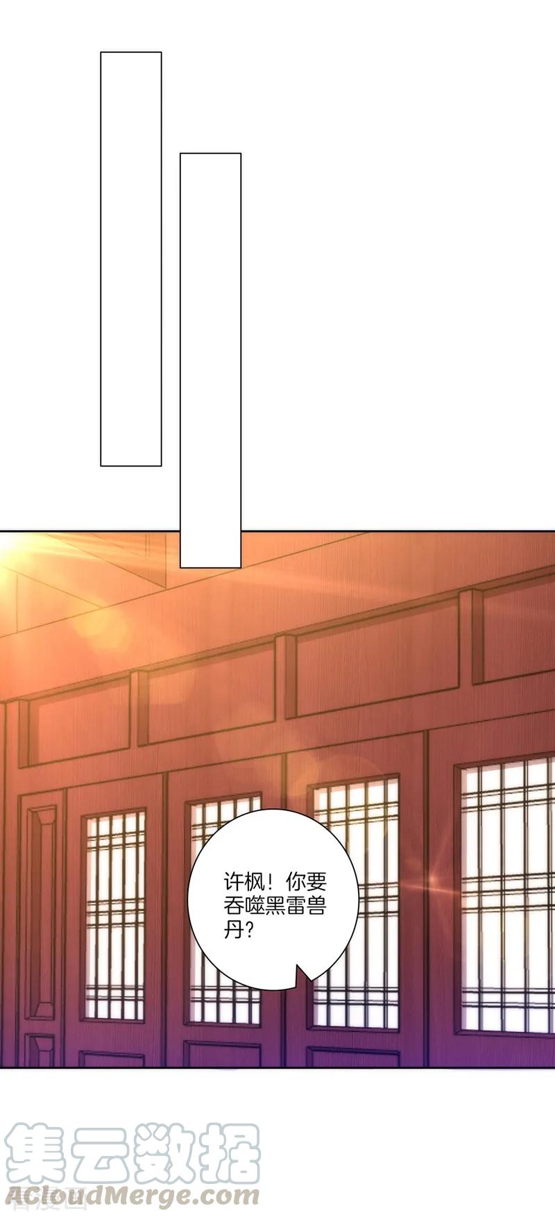 First Class Servant Ch.55 p9