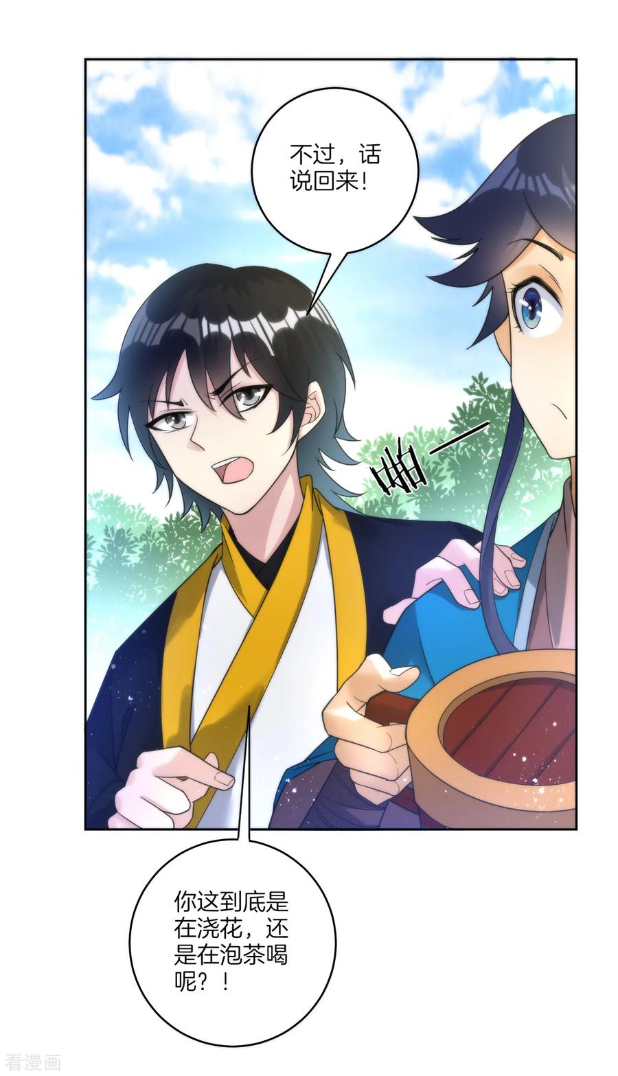 First Class Servant Ch.56 p10