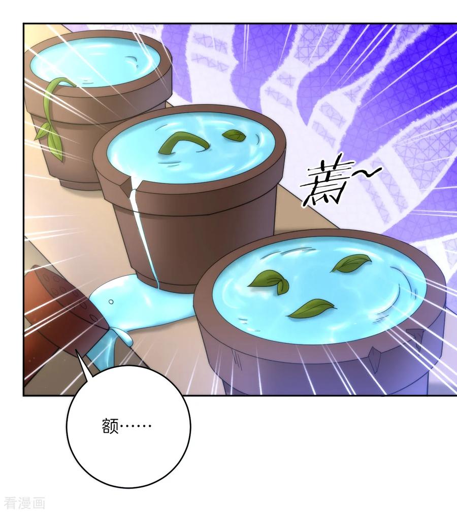 First Class Servant Ch.56 p11