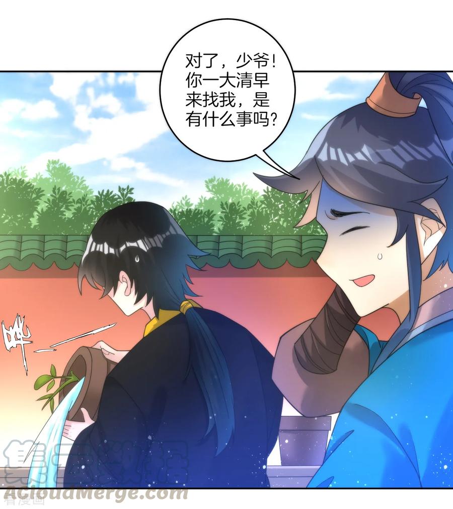 First Class Servant Ch.56 p13